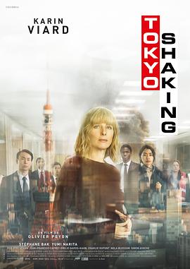 东京大震荡 Tokyo Shaking  