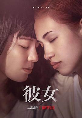 彼女  