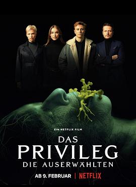 圈养 Das Privileg  