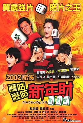 呖咕呖咕新年财 嚦咕嚦咕新年財  
