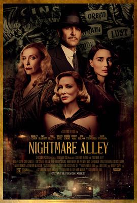 玉面情魔 Nightmare Alley  