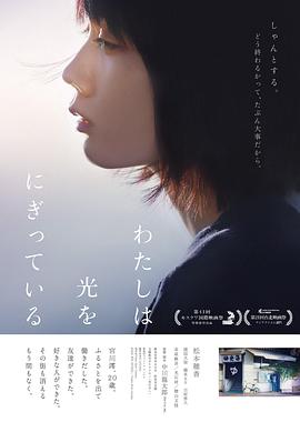 汤屋街物语 わたしは光をにぎっている  