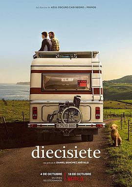 十七岁 Diecisiete  