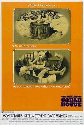 牛郎血泪美人恩 The Ballad of Cable Hogue  