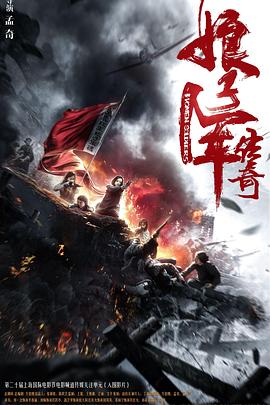 娘子军传奇  