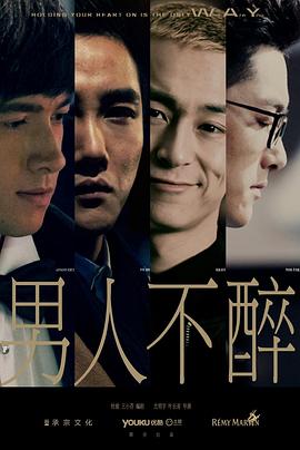 男人不可以穷(普通话版)