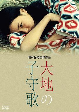 摇篮曲