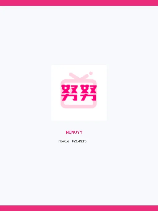 傅满洲和死亡之吻