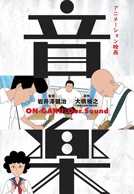 摇滚吧！老爸