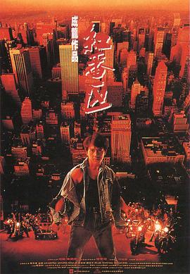 红番区 紅番區  