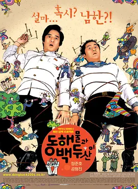 朝鲜男人在韩国[电影解说]