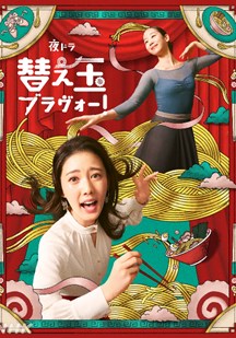 再续前缘