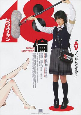 18伦 18倫