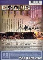 朝鲜风月录前篇CD2
