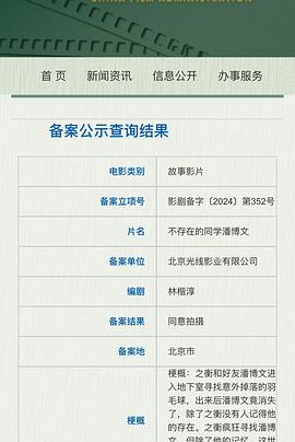 不存在的同学
