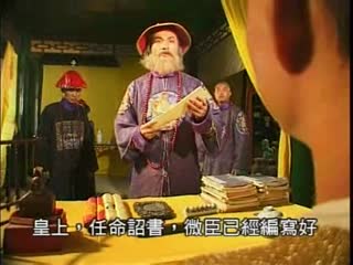 鹿鼎记20