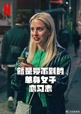 就是爱不到的单身女子恋习志 Halva Malmö består av killar som dumpat mig