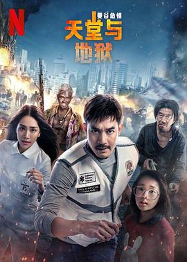 曼谷危情：天堂與地獄 Bangkok Breaking: Fa Narok Mueang Thewada