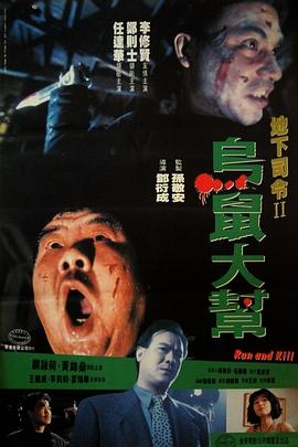 机密档案实录火蝴蝶 480P(标清)