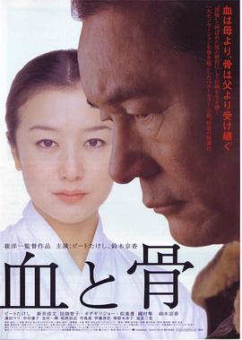 血与骨_1080_