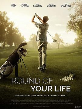 你的生命之轮 Round of Your Life