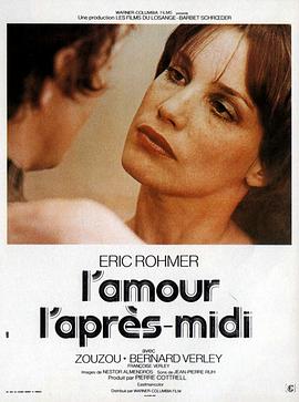 午后之爱 L&amp;amp;#39;amour l&amp;amp;#39;après-midi