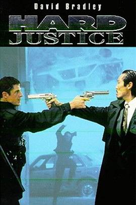 血溅八步 Hard Justice