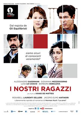 晚餐 I nostri ragazzi