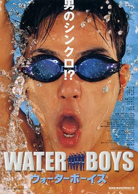 五个扑水的少年  