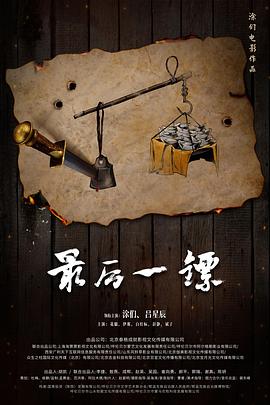最后一吻