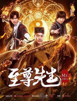至尊先生之金蝉蛊  