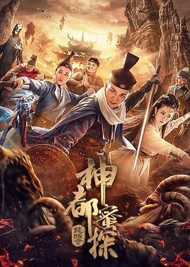 神都蜜探  