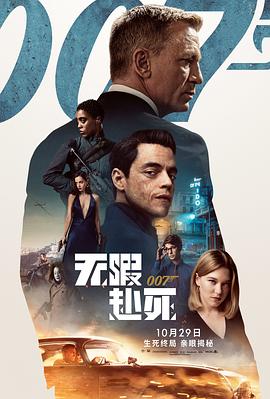 007之霹雳弹