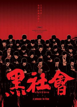 选老顶