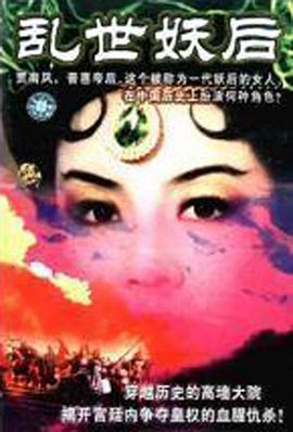 乱世后宫：红发美人