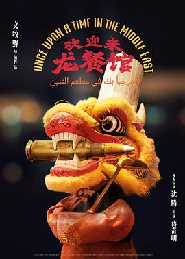 欢迎来到东莫村