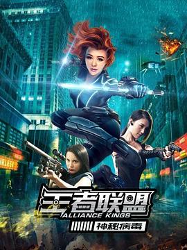 神秘病毒