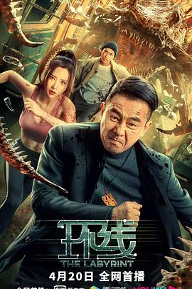 环线  