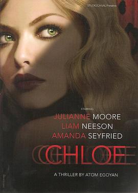 克洛伊 Chloe  