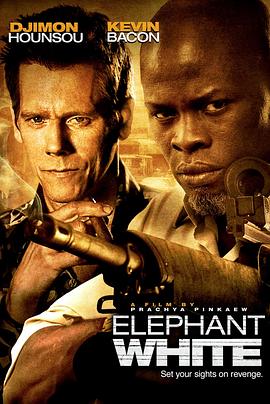 白象 Elephant White  